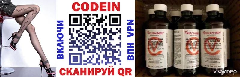 Кодеин Purple Drank  кракен ссылки  Гдов 