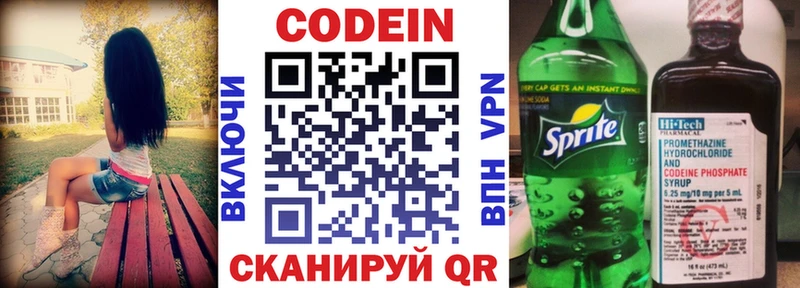 Codein Purple Drank Гдов