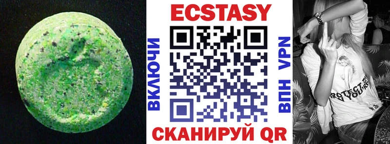 Ecstasy 250 мг Гдов
