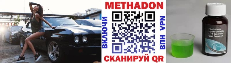 Метадон VHQ  Гдов 
